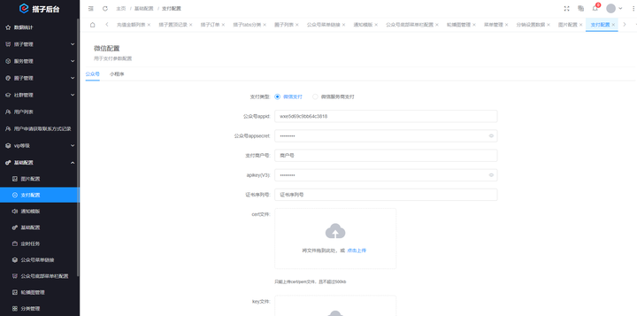 图片[4]-【社交+陪玩服务】全场景陪玩系统源码 小程序+H5双端 社群互动+即时点单+搭建教程