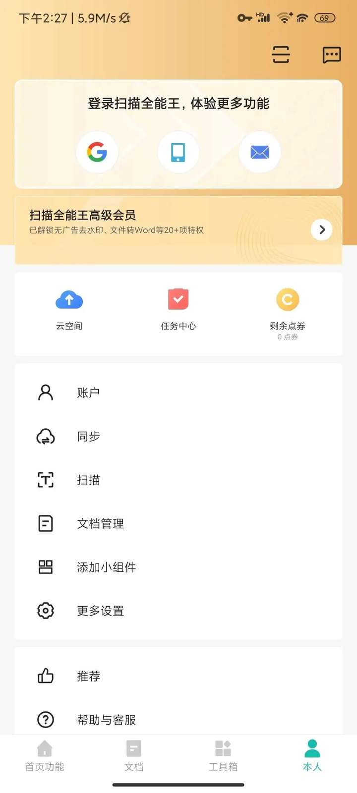 图片[2]-一款不可或缺的智能扫描神器，让移动办公更轻松便捷