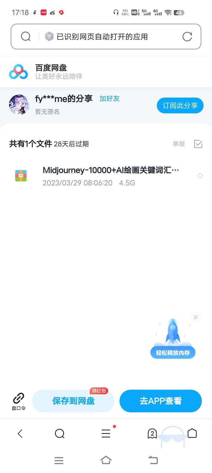 【疾如闪电】几款高效网盘下载加速神器深度评测