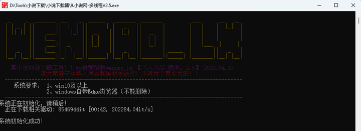 图片[32]-四款黑科技破解平台神器，此软件仅供学习研究！