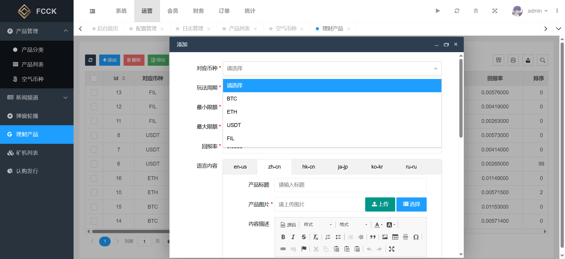 图片[6]-多语言交易所源码/币币交易+期权交易+永续合约+Defi借贷+新币申购+矿机理财/前端uniapp纯源码+后端php