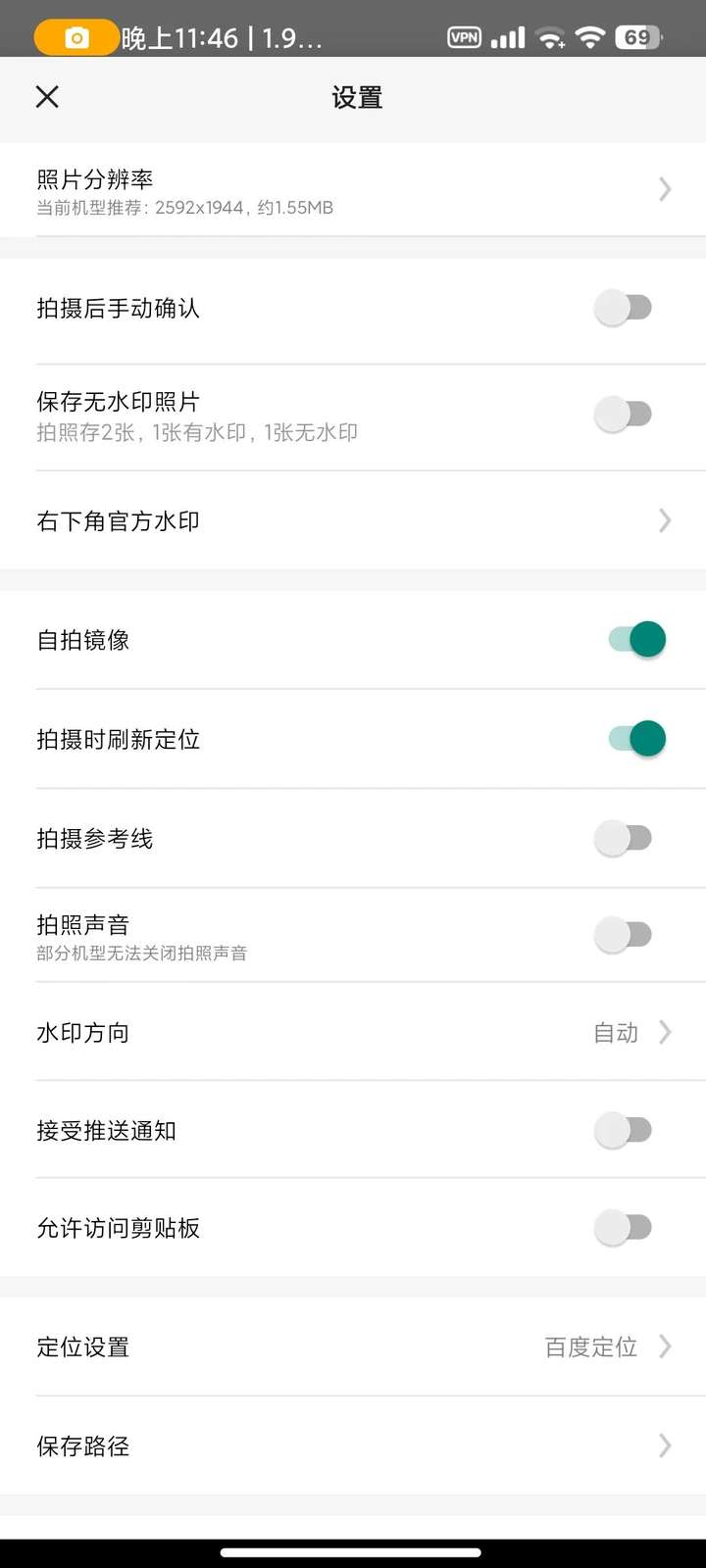 图片[4]-【分享】今日水印相机v3.0.103.6📷最新解锁VIP会员