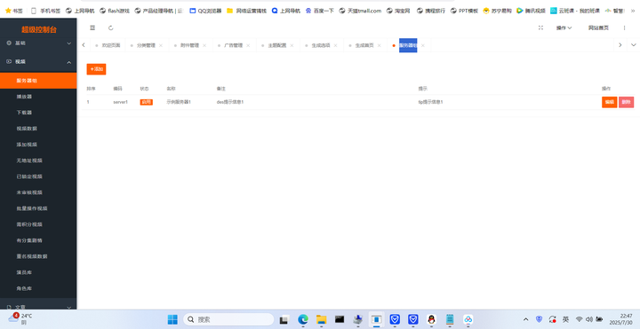 图片[2]-最新Pro版视频影视系统源码 含9套模板
