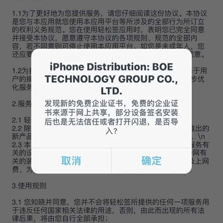 图片[14]-苹果Vision Pro开售即空，最新苹果破解签名带你起飞！