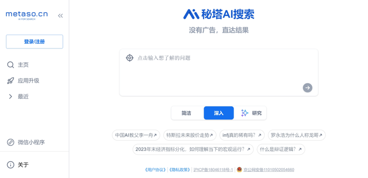 图片[2]-搜索引擎要变天了，体验相当炸裂！