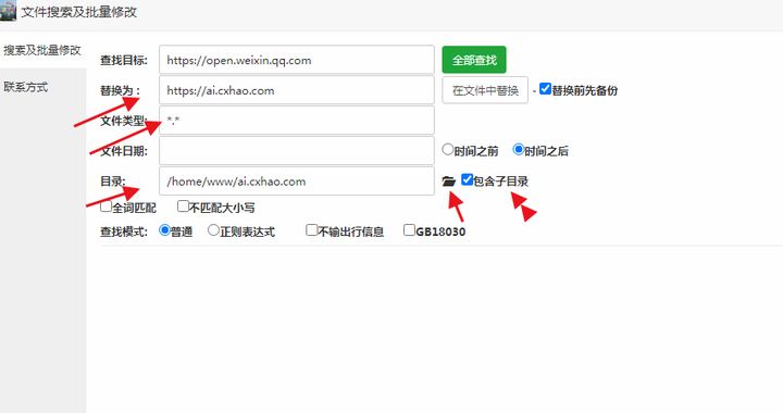 图片[8]-微信公众号多域名回调系统V1.5 源码安装及使用教程