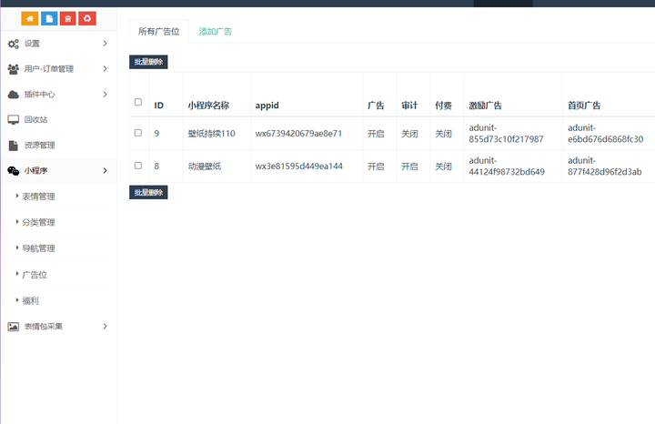 图片[2]-最新微信表情包小程序修复版前端网站后端【站长最新搭建】