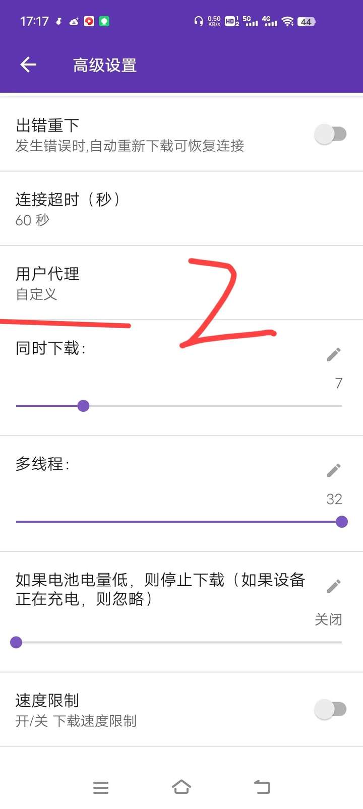 图片[3]-【疾如闪电】几款高效网盘下载加速神器深度评测