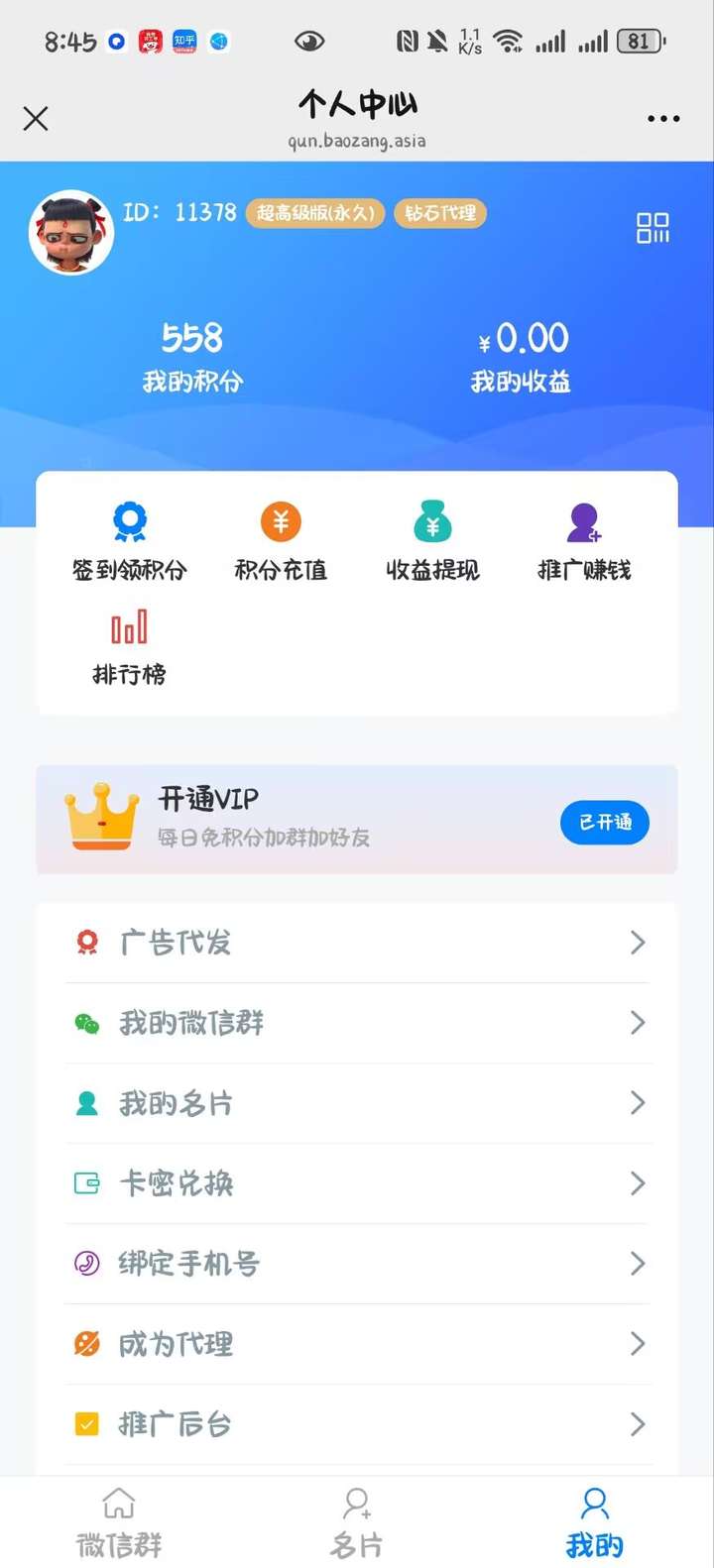 图片[3]-多多社群源码亲测可搭建最新修复版