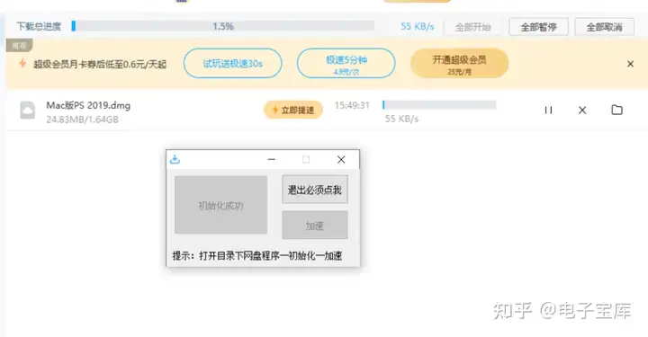 图片[8]-突破速度限制揭秘如何实现网盘的高速无限制下载攻略！最全教程!