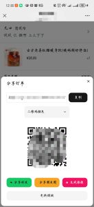 图片[2]-全新美团代付十五合一带海报版本支持易支付