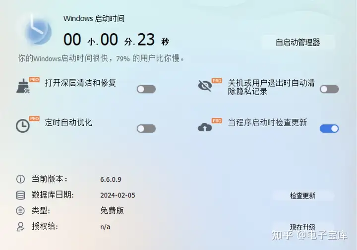 图片[2]-一键释放C盘空间：高效清理工具深度评测