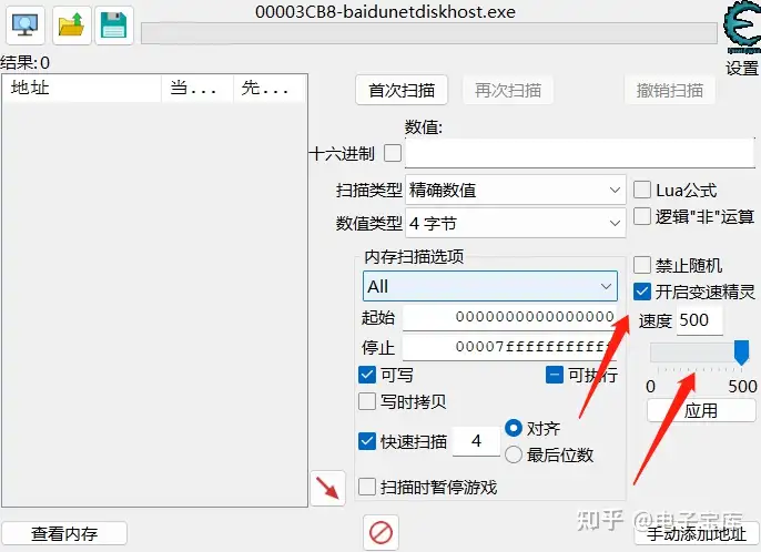 图片[3]-突破速度限制揭秘如何实现网盘的高速无限制下载攻略！最全教程!