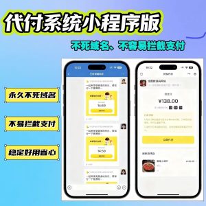 美团小程序多商户版代付搭建教程支持微信支持QQ支持多端运行开源代码可以二开