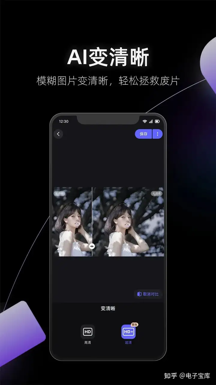 图片[3]-"一键变大片！深度评测：那些你不能错过的手机修图神器"