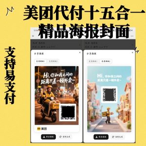 美团代付十五合一修复服务器异常自动关闭以及占用大量内存问题-宝藏郎资源网