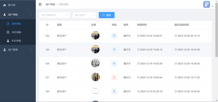 图片[9]-仿青藤之恋社交交友软件 即时通讯 聊天 微信小程序 App H5三端通用