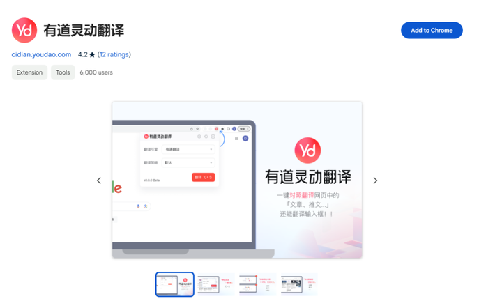 图片[5]-一劳永逸免翻解决谷歌翻译不能使用问题！