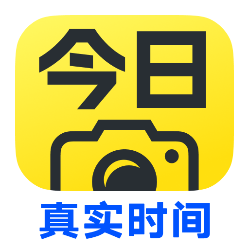 【分享】今日水印相机v3.0.103.6📷最新解锁VIP会员