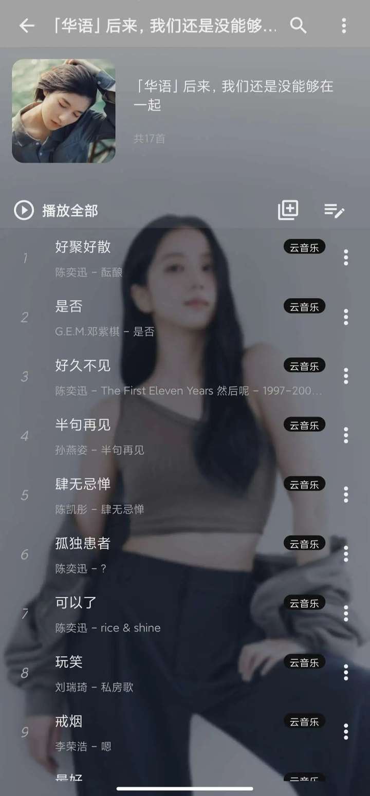 图片[3]-【随身携带的音乐宝库】盘点那些让你随时随地尽享天籁之音的手机听歌软件
