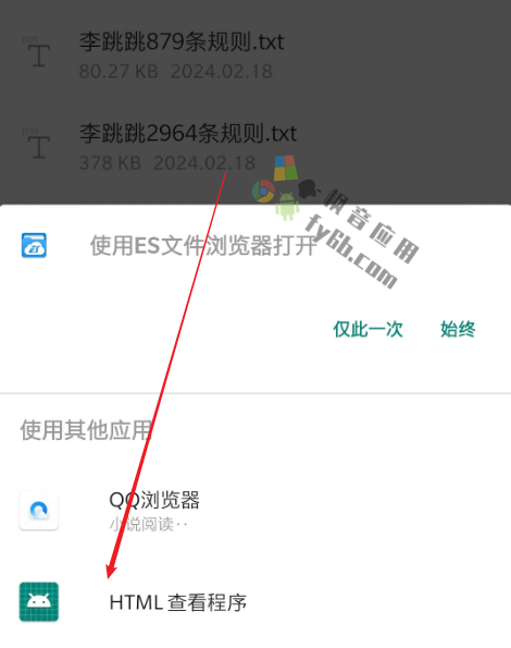 图片[2]-成功导入近3000条规则配适两款跳跳应用，满血复活李跳跳！