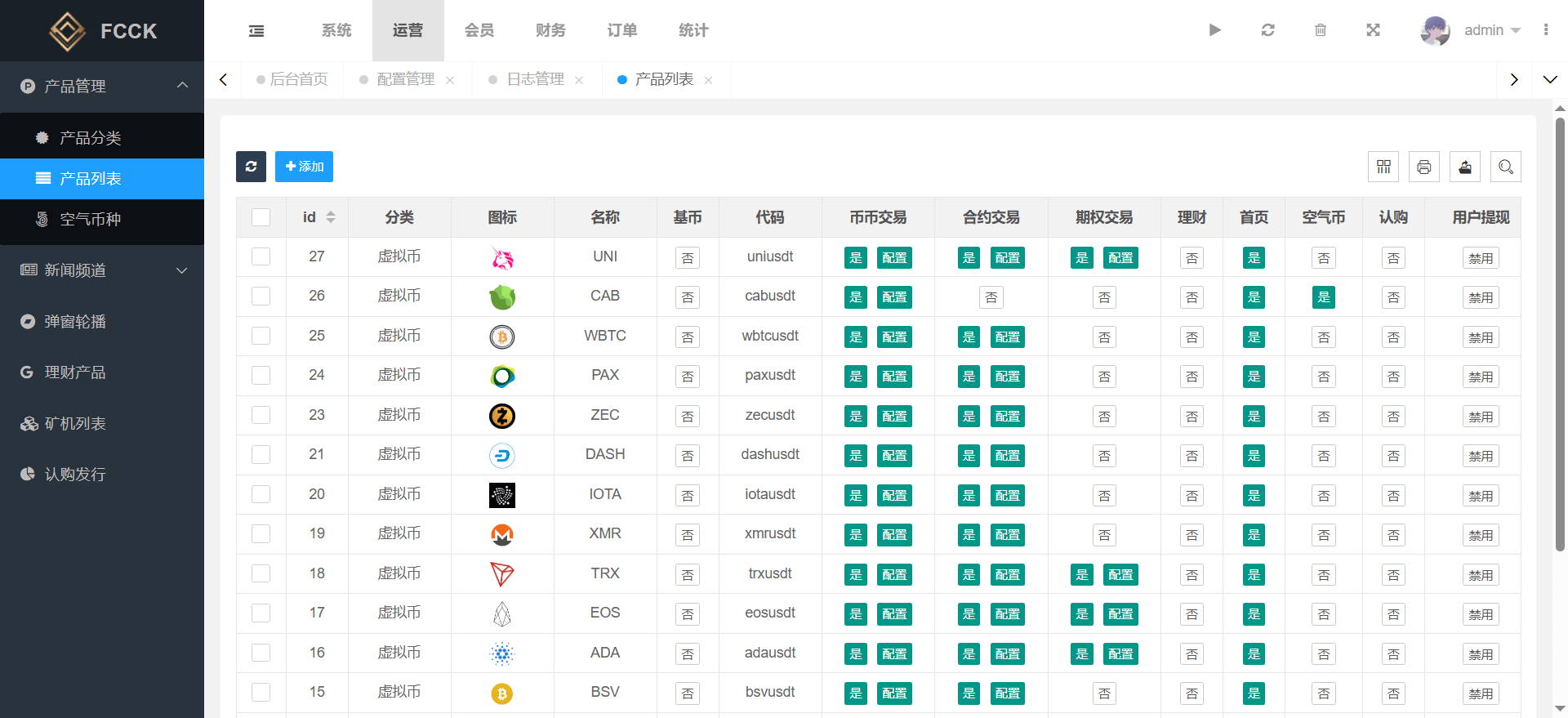 图片[8]-多语言交易所源码/币币交易+期权交易+永续合约+Defi借贷+新币申购+矿机理财/前端uniapp纯源码+后端php
