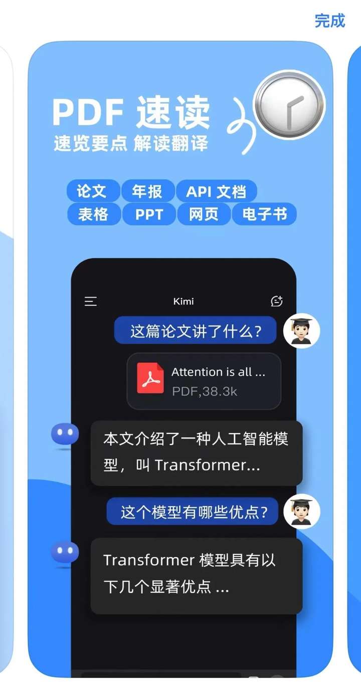 图片[3]-【探索未来】人工智能APP的革新发展与深度应用来啦！