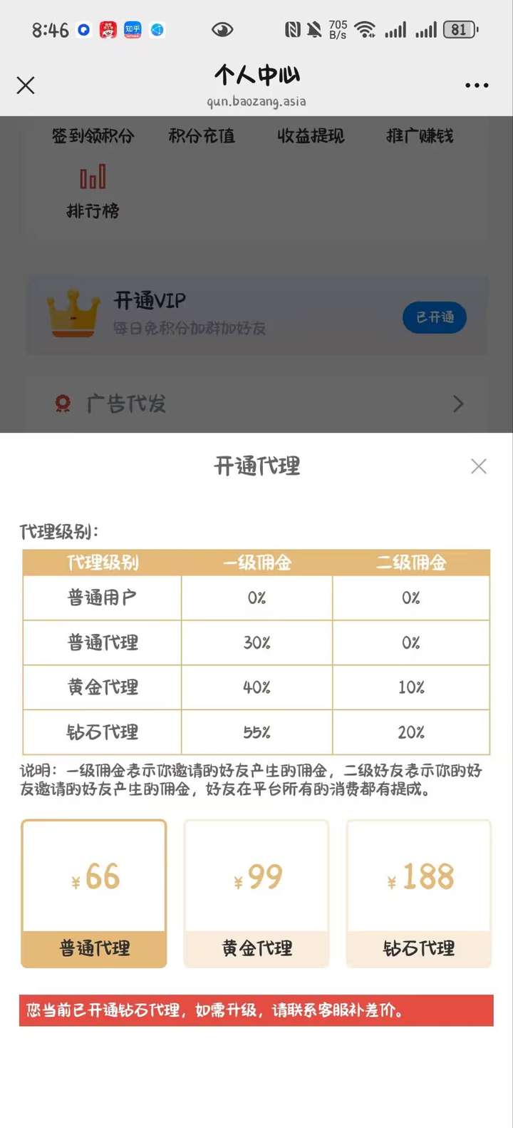图片[6]-多多社群源码亲测可搭建最新修复版
