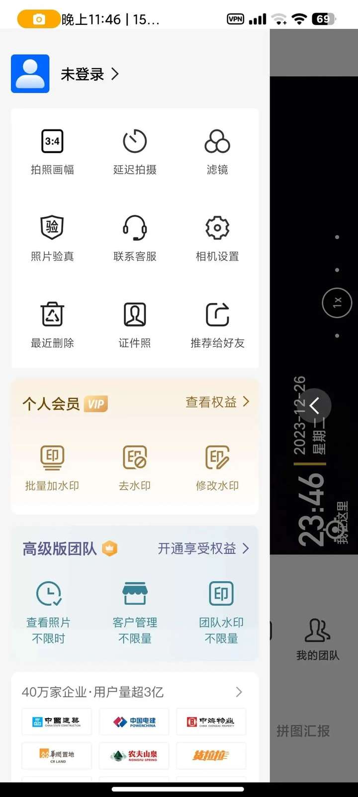 图片[3]-【分享】今日水印相机v3.0.103.6📷最新解锁VIP会员