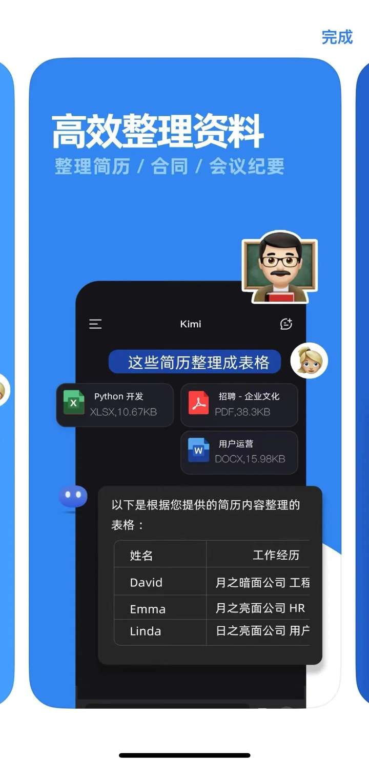 【探索未来】人工智能APP的革新发展与深度应用来啦！-宝藏郎资源网