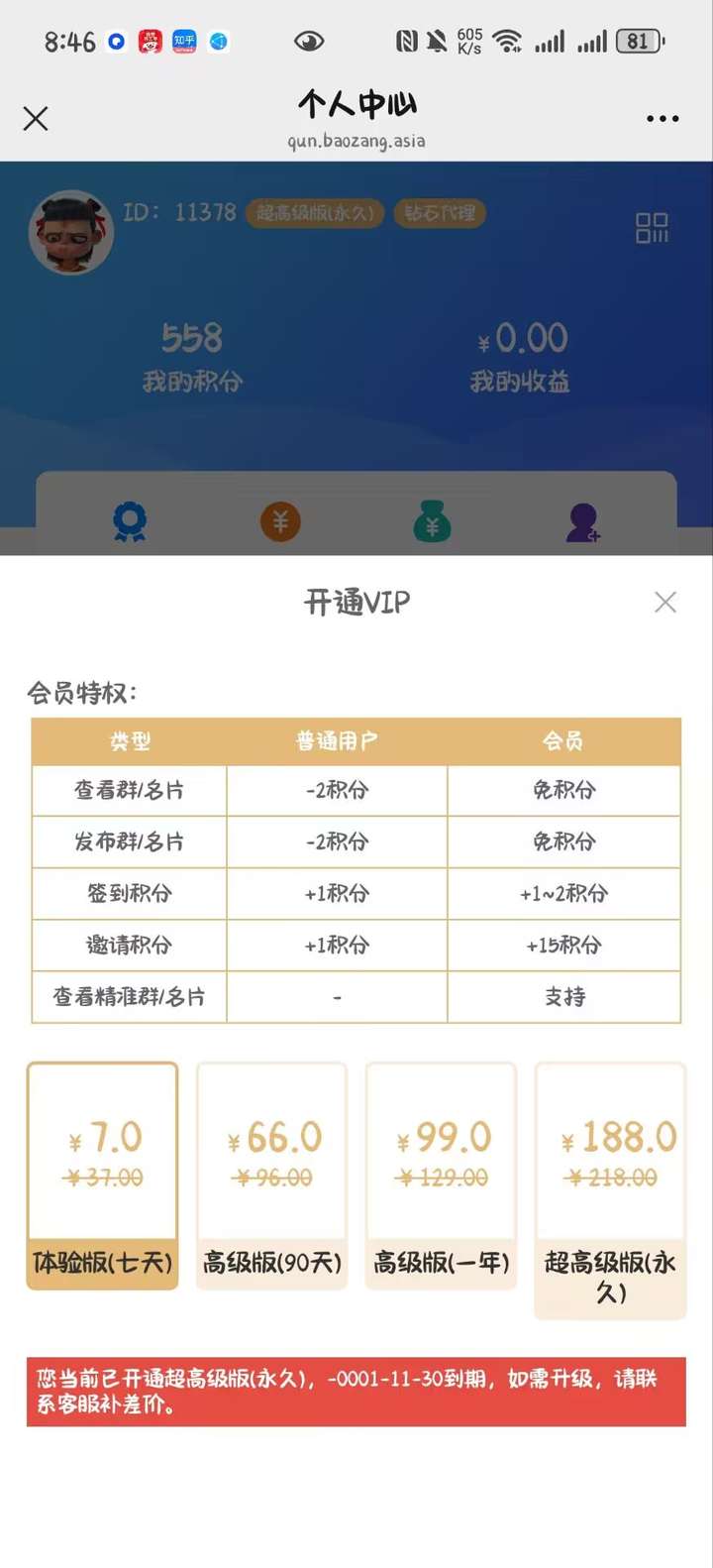 图片[5]-多多社群源码亲测可搭建最新修复版