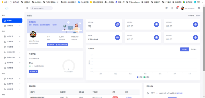 图片[4]-亲测可用鲸鱼发卡v11.71免授权源码