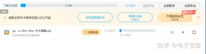 图片[7]-突破速度限制揭秘如何实现网盘的高速无限制下载攻略！最全教程!