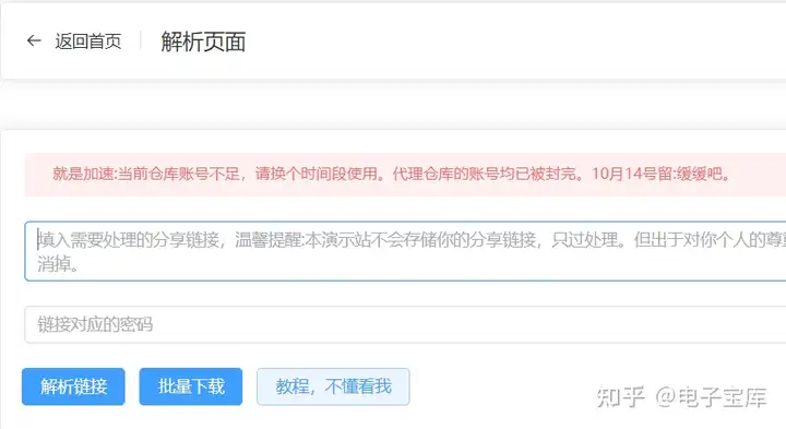 突破速度限制揭秘如何实现网盘的高速无限制下载攻略！最全教程!