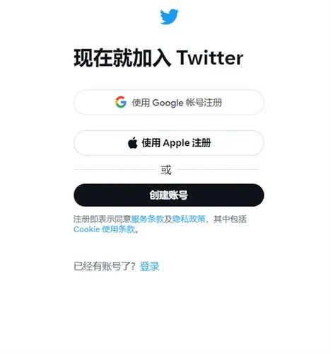 图片[2]-【最新版】推特（X，原名 Twitter）v10.27.0 修改版+v10.16.0 官方原版安装包 马斯克收购的社交媒体下载