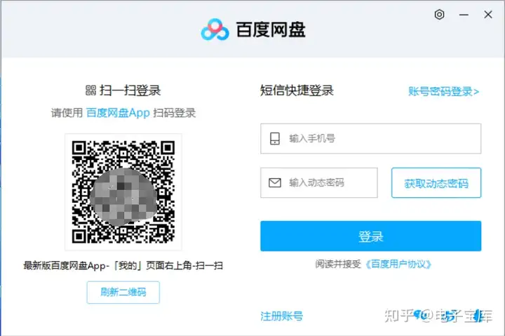 图片[6]-突破速度限制揭秘如何实现网盘的高速无限制下载攻略！最全教程!