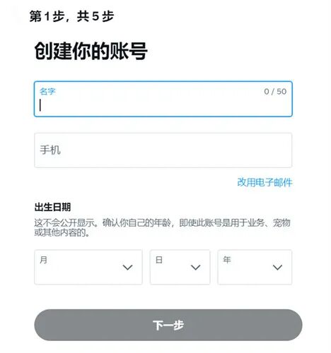 图片[3]-【最新版】推特（X，原名 Twitter）v10.27.0 修改版+v10.16.0 官方原版安装包 马斯克收购的社交媒体下载