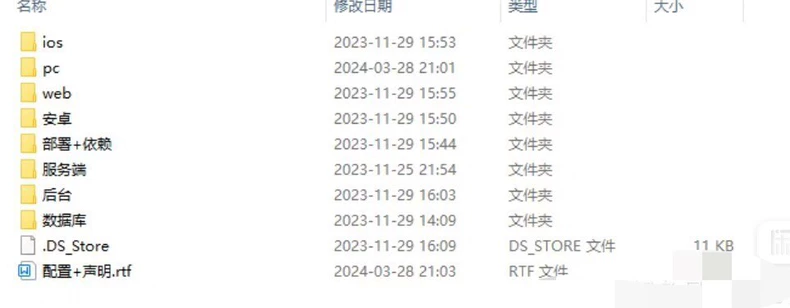 某站8000买的默往im即时通讯源码 数据完整 稳定可靠