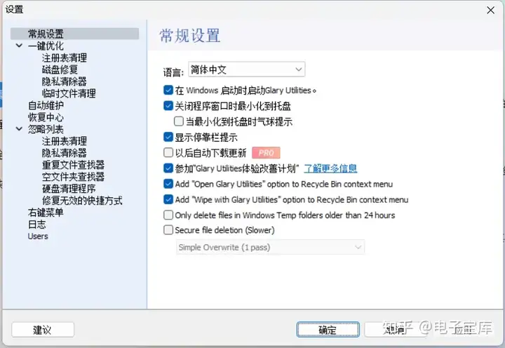 图片[11]-一键释放C盘空间：高效清理工具深度评测