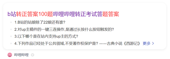 图片[2]-惊掉下巴的B站宝藏都在这了，彻底拿捏B站！
