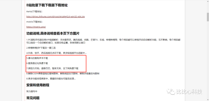 图片[3]-如何借助油猴插件及其脚本轻松实现文库文档一键下载指南