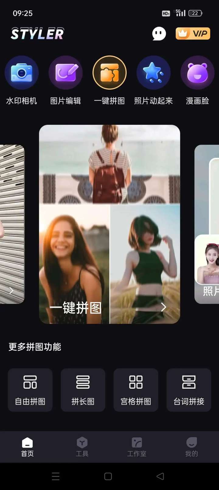 超强AI换脸工具一键美颜滤镜特效相机奇幻多种特效模板永久免费版！-宝藏郎资源网