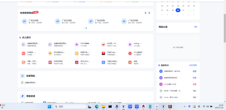 最新优茗导航系统源码/全开源版本/精美UI/带后台/附教程
