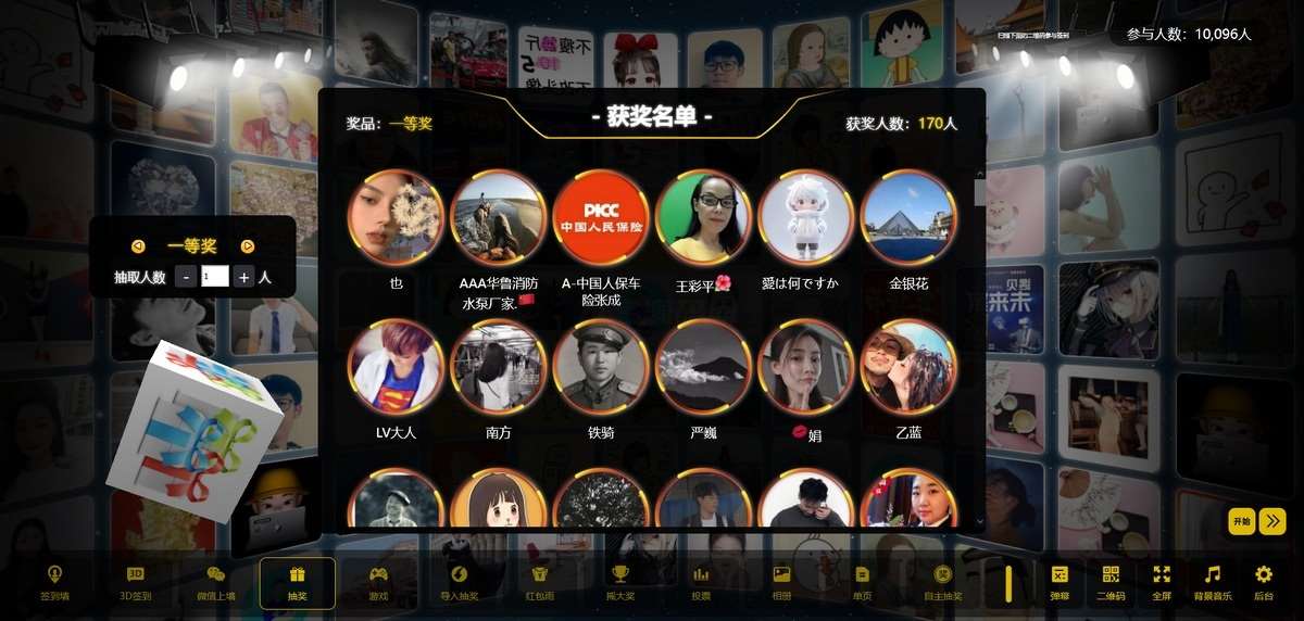 最新大屏幕互动系统PHP源码 附动态背景图和配乐素材 含搭建教程-宝藏郎资源网