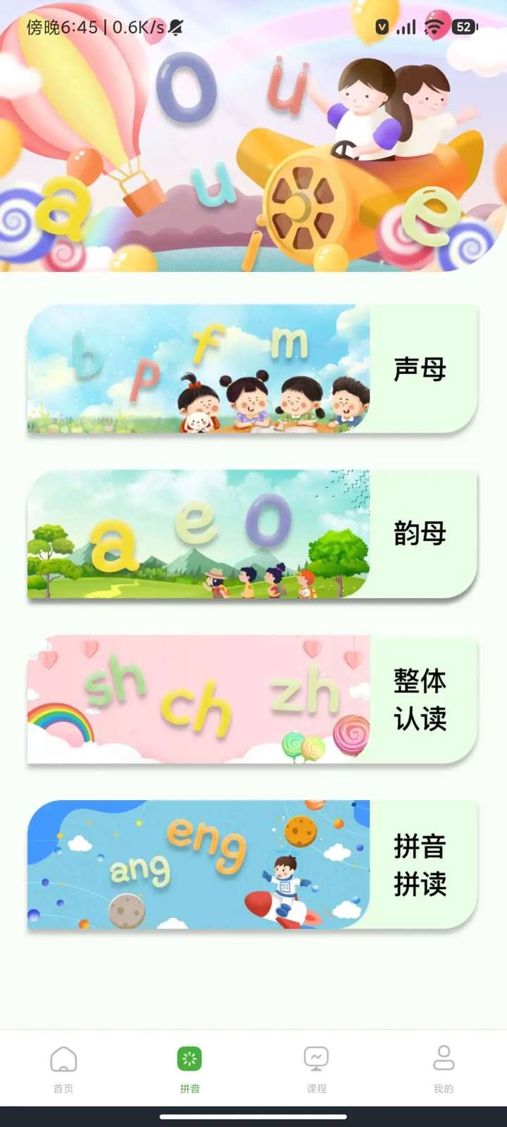 图片[3]-普通话学习考试模拟测试解锁VIP会员！