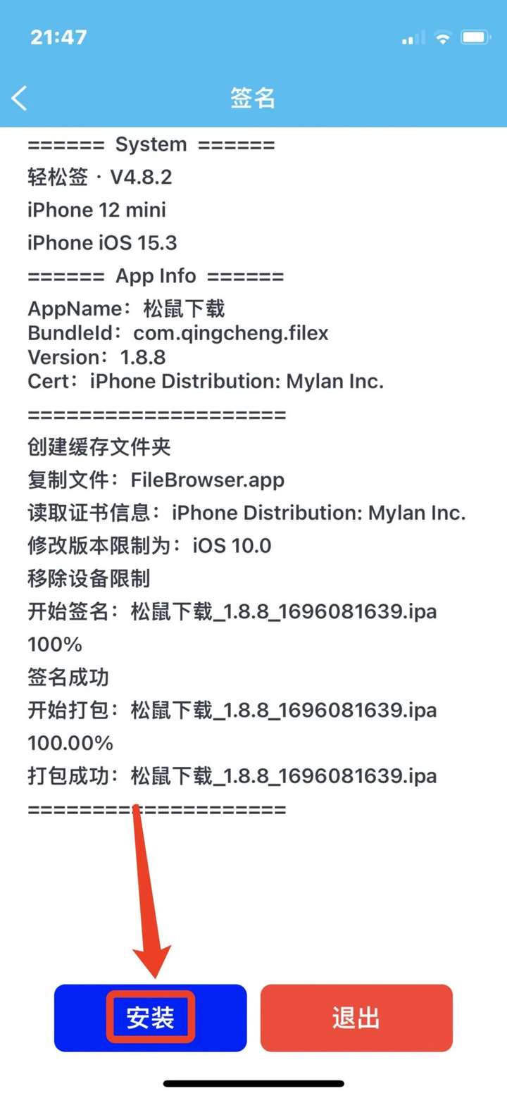 图片[27]-苹果Vision Pro开售即空，最新苹果破解签名带你起飞！