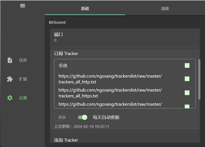 图片[10]-难得一见的永久开源免费版，榨干你的网速！