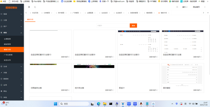 图片[3]-最新Pro版视频影视系统源码 含9套模板
