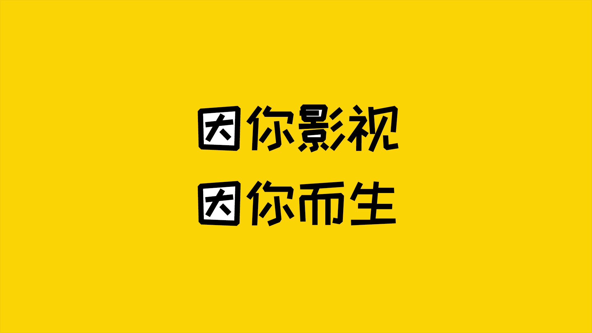 电影资源/电视剧/动漫/短剧/资源-宝藏郎资源网
