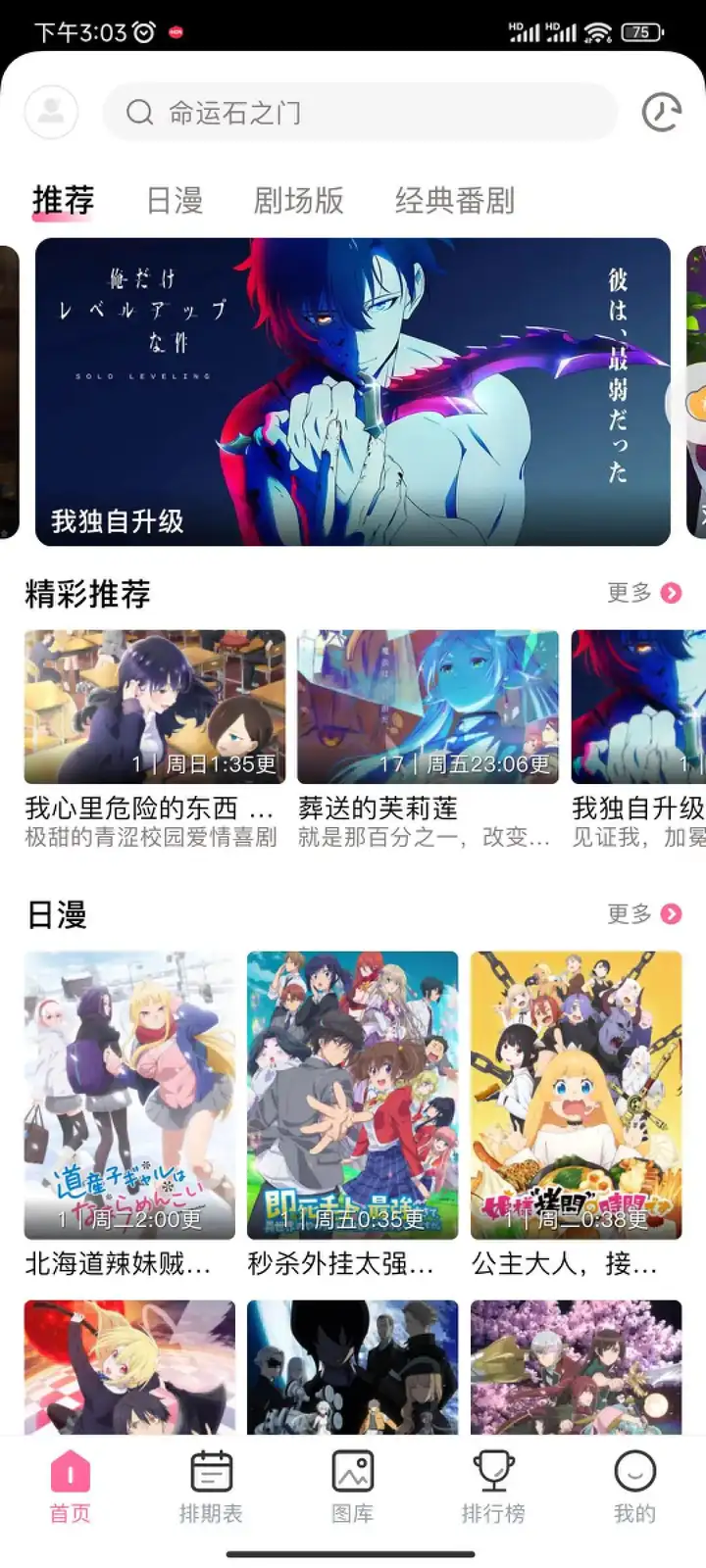 图片[2]-【探索二次元世界】一款不容错过的优质动漫APP推荐